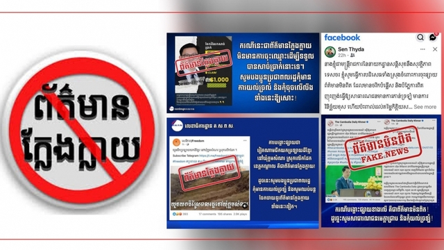 Campuchia phát hiện hơn 2.100 tin giả liên quan đến vấn đề biên giới