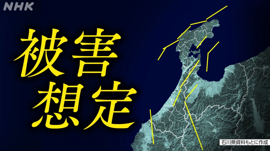 Nhật Bản công bố kịch bản thảm họa tự nhiên mới