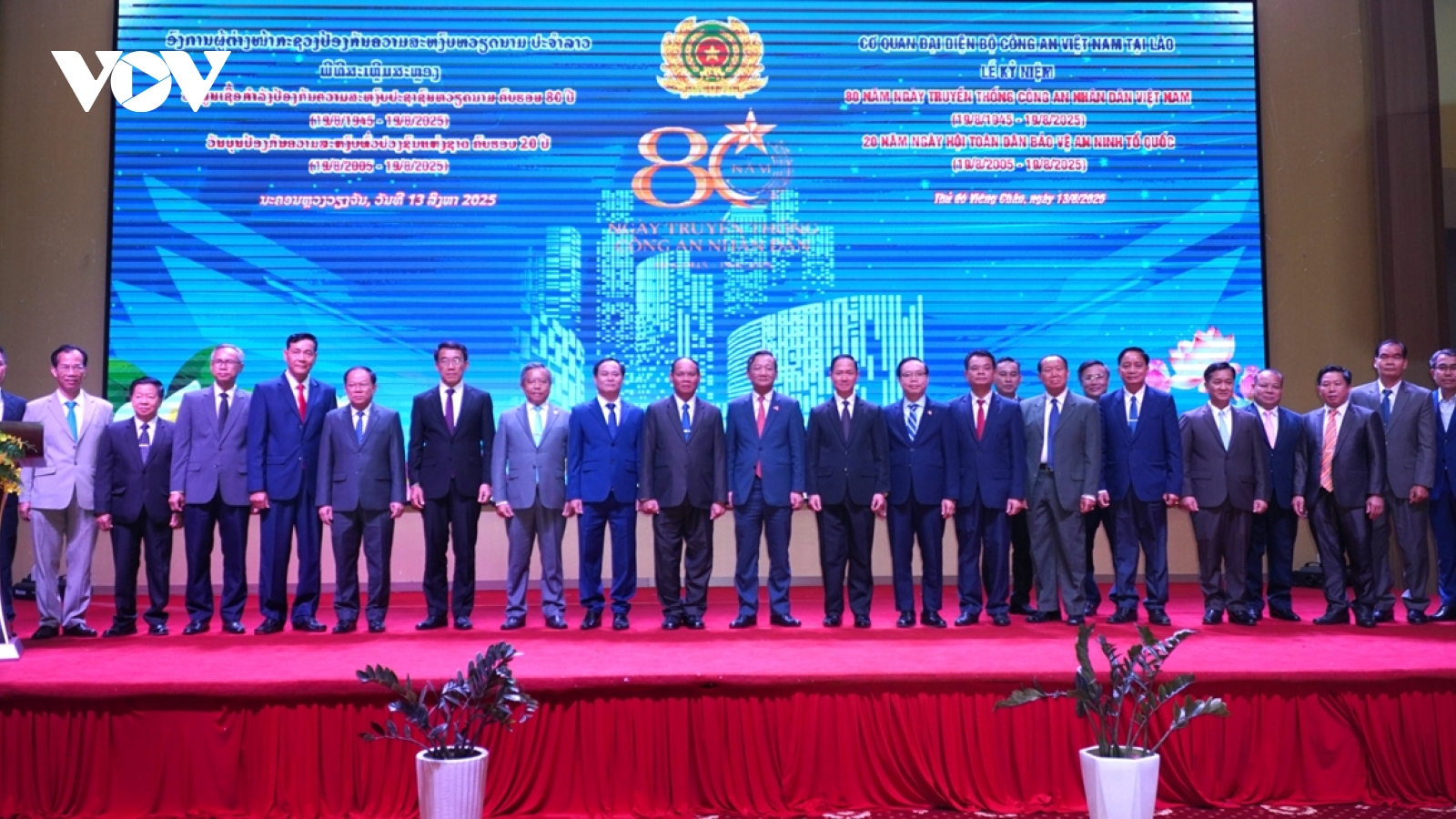 Kỷ niệm 80 năm Ngày truyền thống Công an nhân dân Việt Nam tại Lào
