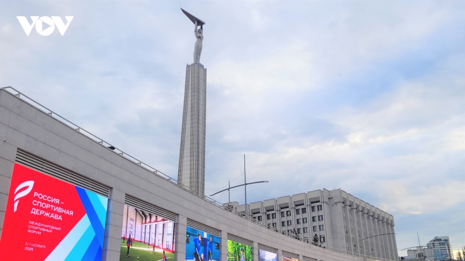 Diễn đàn Thể thao Quốc tế “Nga: Đất nước Thể thao” lần thứ 13 sẽ diễn ra từ 5–7/11