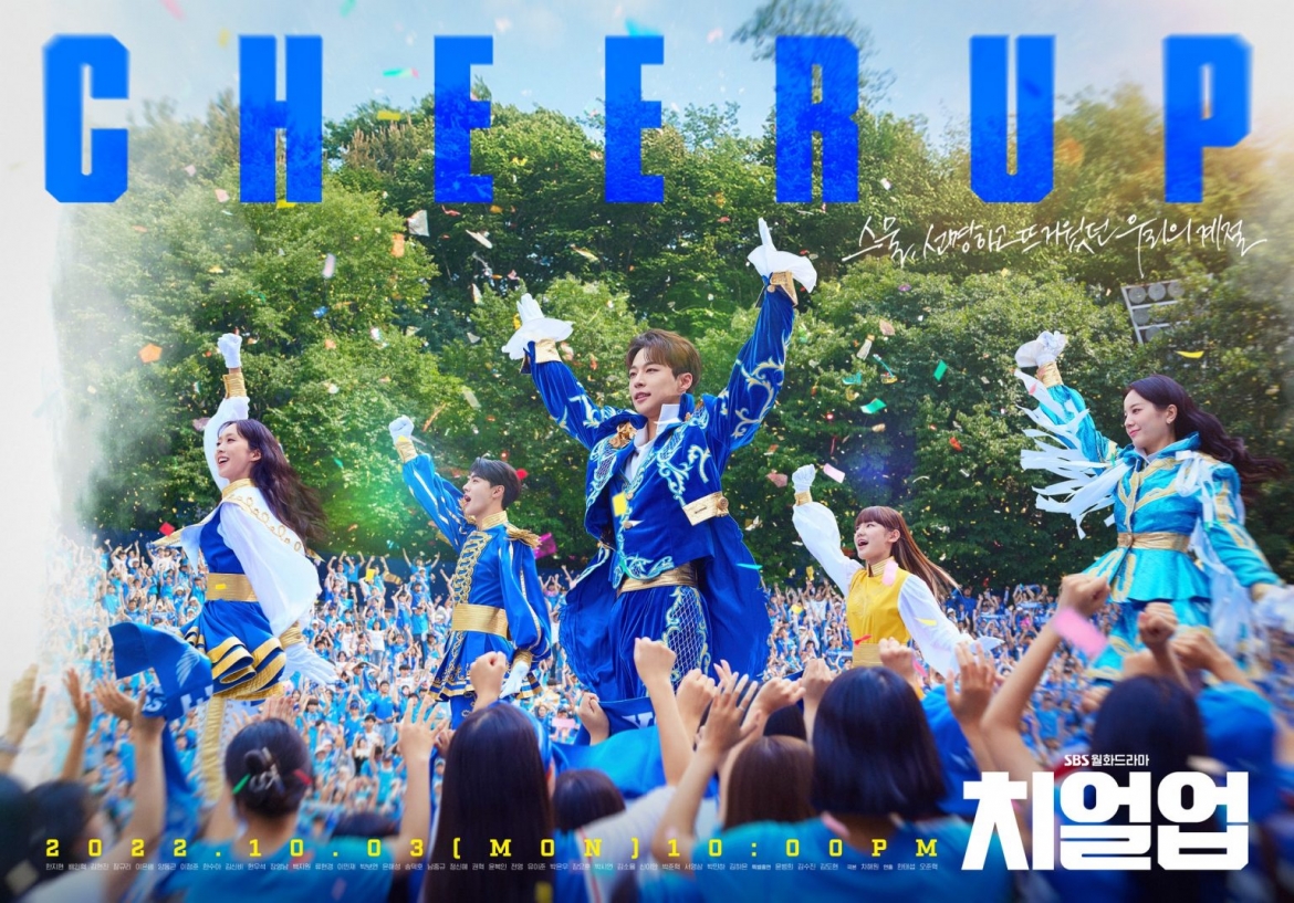 "Cheer up" có sự tham gia của “tiểu thư Penthouse” Han Ji Hyun, Bae In Hyuk, Lee Eun Saem...