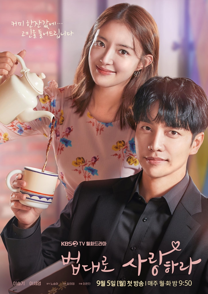 Lee Seung Gi và Lee Se Young tái hợp trong phim "Tiệm cà phê luật".