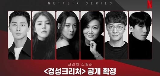 "Sinh vật Gyeongseong" là bộ phim được mong đợi nhất của năm 2023.