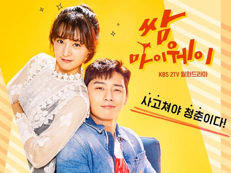 "Thanh xuân vật vã" ghi dấu diễn xuất ăn ý của Park Seo Joon và Kim Ji Won.