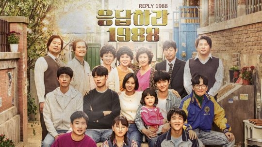 "Reply 1988" là một trong những tựa phim về gia đình hay nhất của Hàn Quốc.