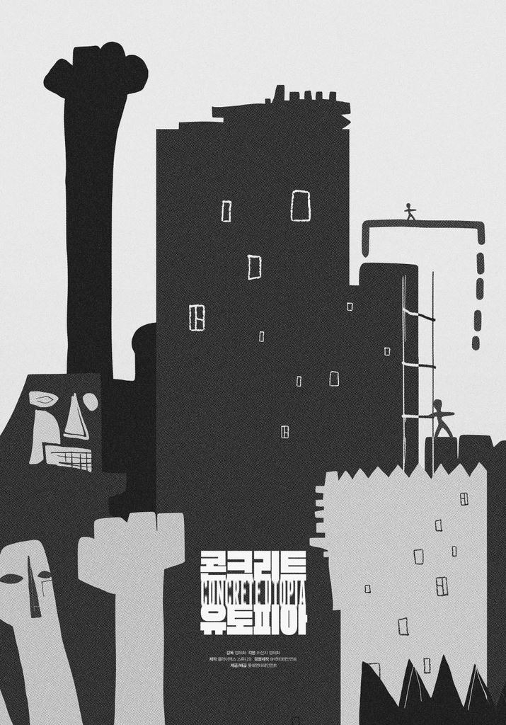 "Concrete Utopia" là bộ phim kinh dị về thảm họa.