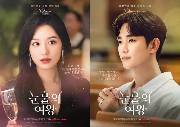 'Queen of tears': Kdrama hot nhất hiện tại với rating cao lập kỷ lục