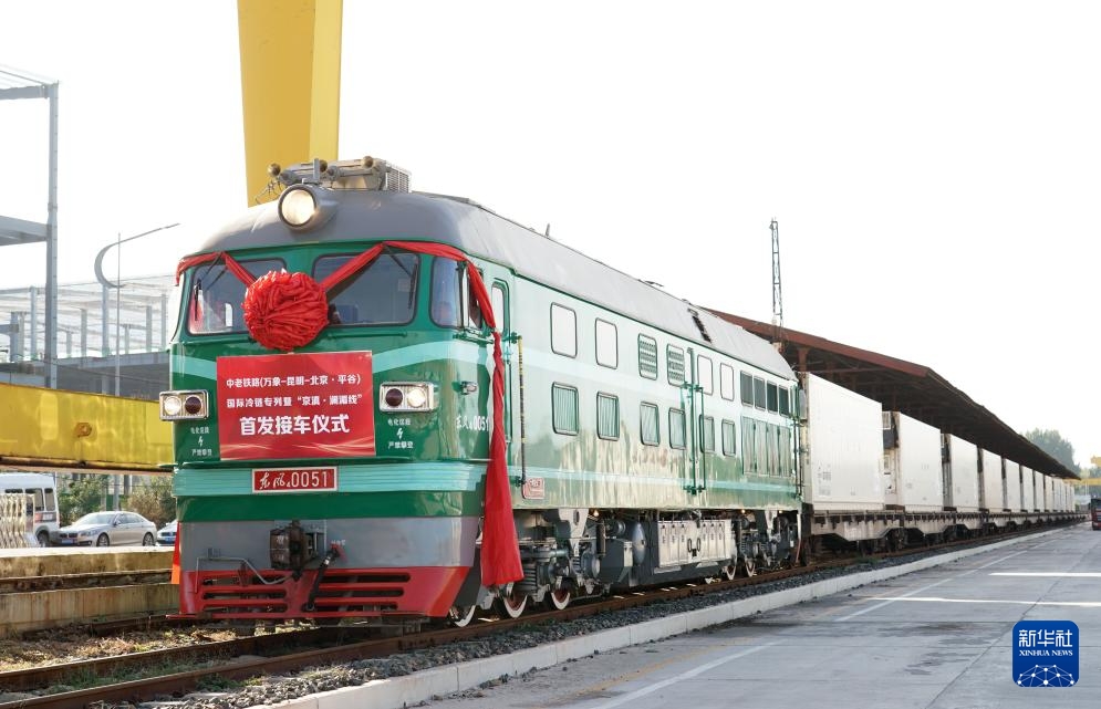 Chuyến tàu dây chuyền lạnh quốc tế thuộc tuyến đường sắt Trung Quốc-Lào chở lô chuối tươi đầu tiên của Lào tới Bắc Kinh. (Ảnh: Tân Hoa xã)