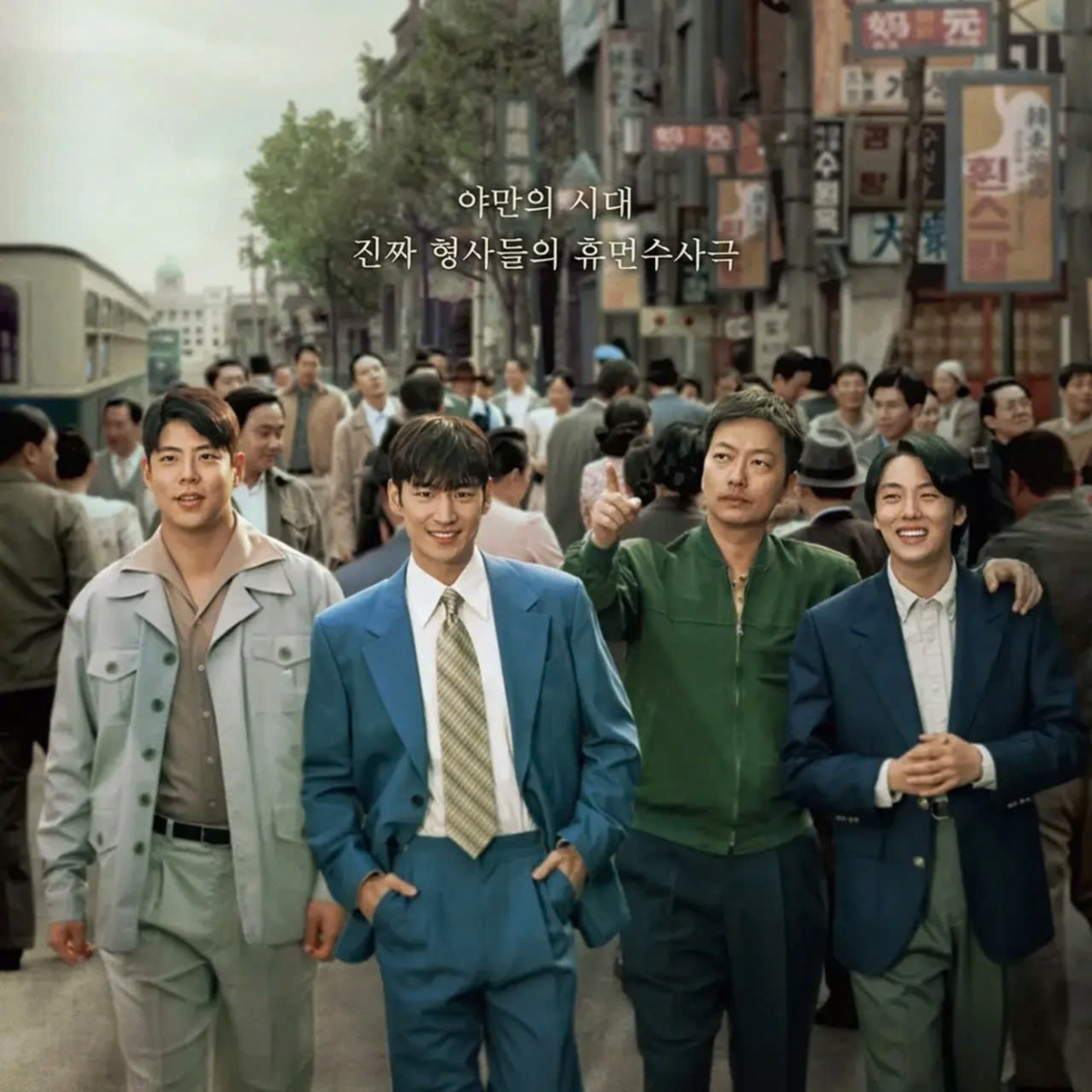 Chief Detective 1958 là bộ phim có tỷ suất người xem mở màn vượt mốc 10%, xuất sắc trở thành phim có rating mở màn cao nhất lịch sử đài MBC. Bộ phim còn được rất nhiều khán giả đặt kỳ vọng cao bởi nó được giới thiệu là phần tiền chuyện của bộ phim kinh điển Chief Detective ra mắt ở thế kỷ 20. Ngay ở tập mở đầu, khán giả đã được thấy màn xuất hiện của hai nam chính thuộc hai thế hệ trong cùng một khung hình, điều này càng khiến người xem cảm thấy phấn khích, nhất là những khán giả lớn tuổi đã quen với hình ảnh của diễn viên gạo cội Choi Bul Am.