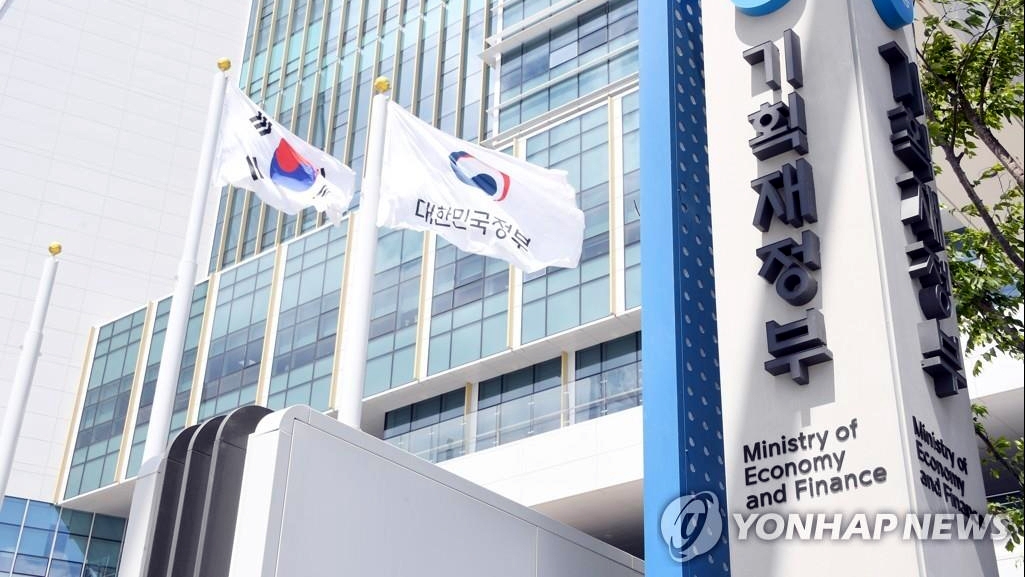 Trụ sở Bộ Kế hoạch Tài chính Hàn Quốc - Ảnh: Yonhap News