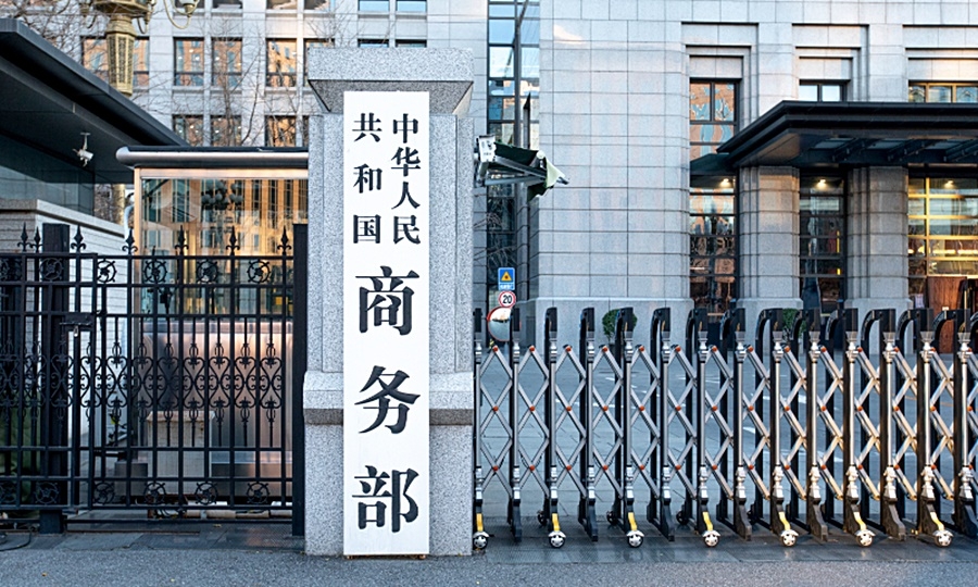 Cổng Bộ Thương mạiTrung Quốc. Ảnh: VCG.