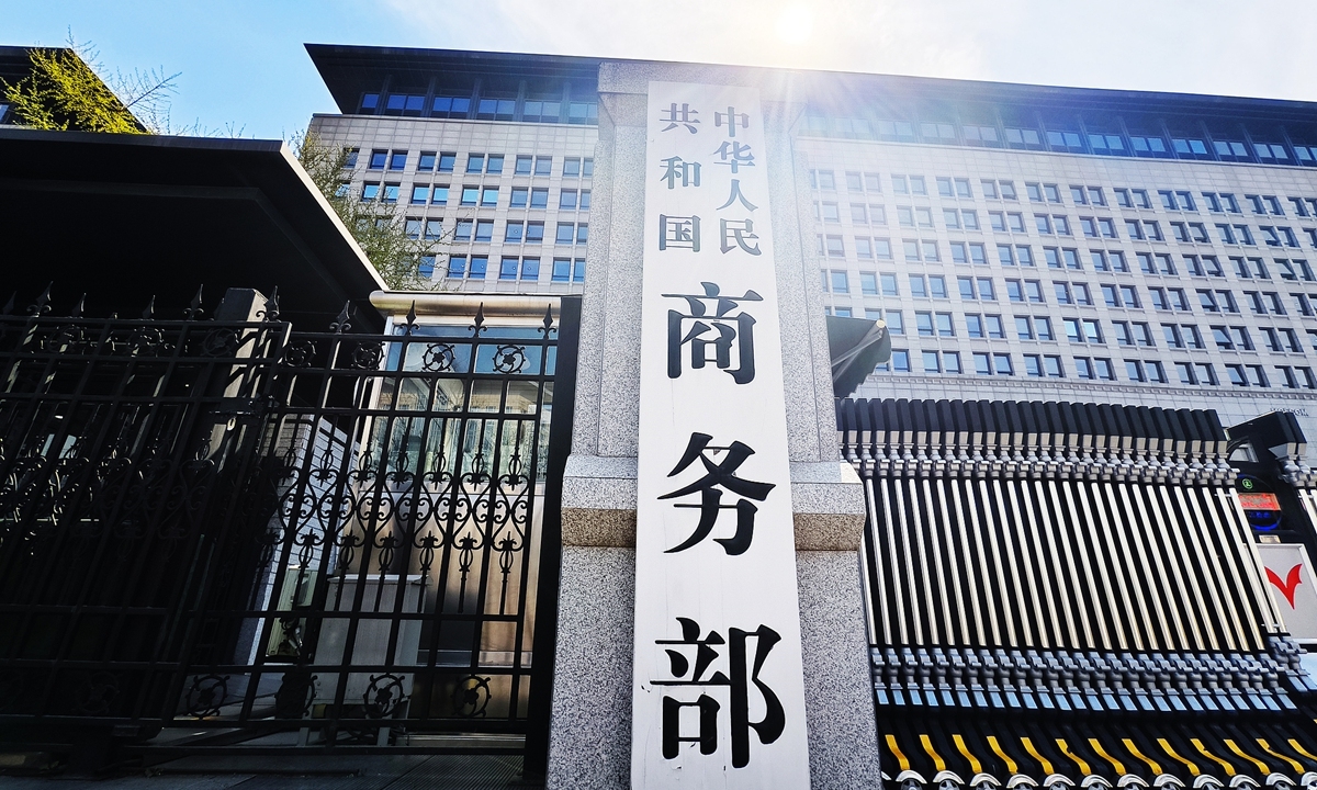 Bộ Thương mại Trung Quốc. (Ảnh: VCG)