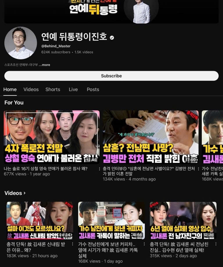 Kênh Youtube của Lee Jin Ho chuyên bóc trần sự thật về người nổi tiếng, gây tranh cãi.