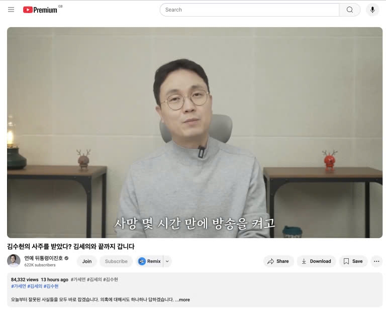 Lee Jin Ho lên video liên quan đến sự việc của Kim Sae Ron.