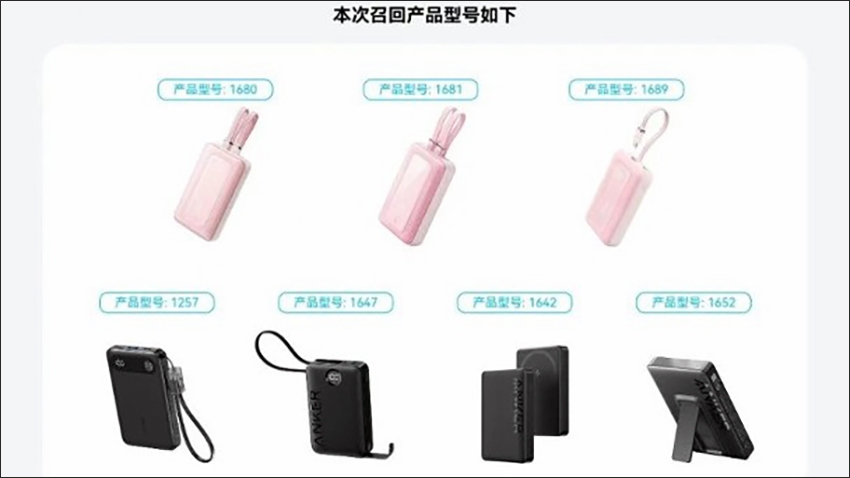 Các mẫu sạc dự phòng được Anker triệu hồi mang ký hiệu sản phẩm A1642, A1647, A1652, A1680, A1681, A1689 và A1257 - Ảnh: Anker
