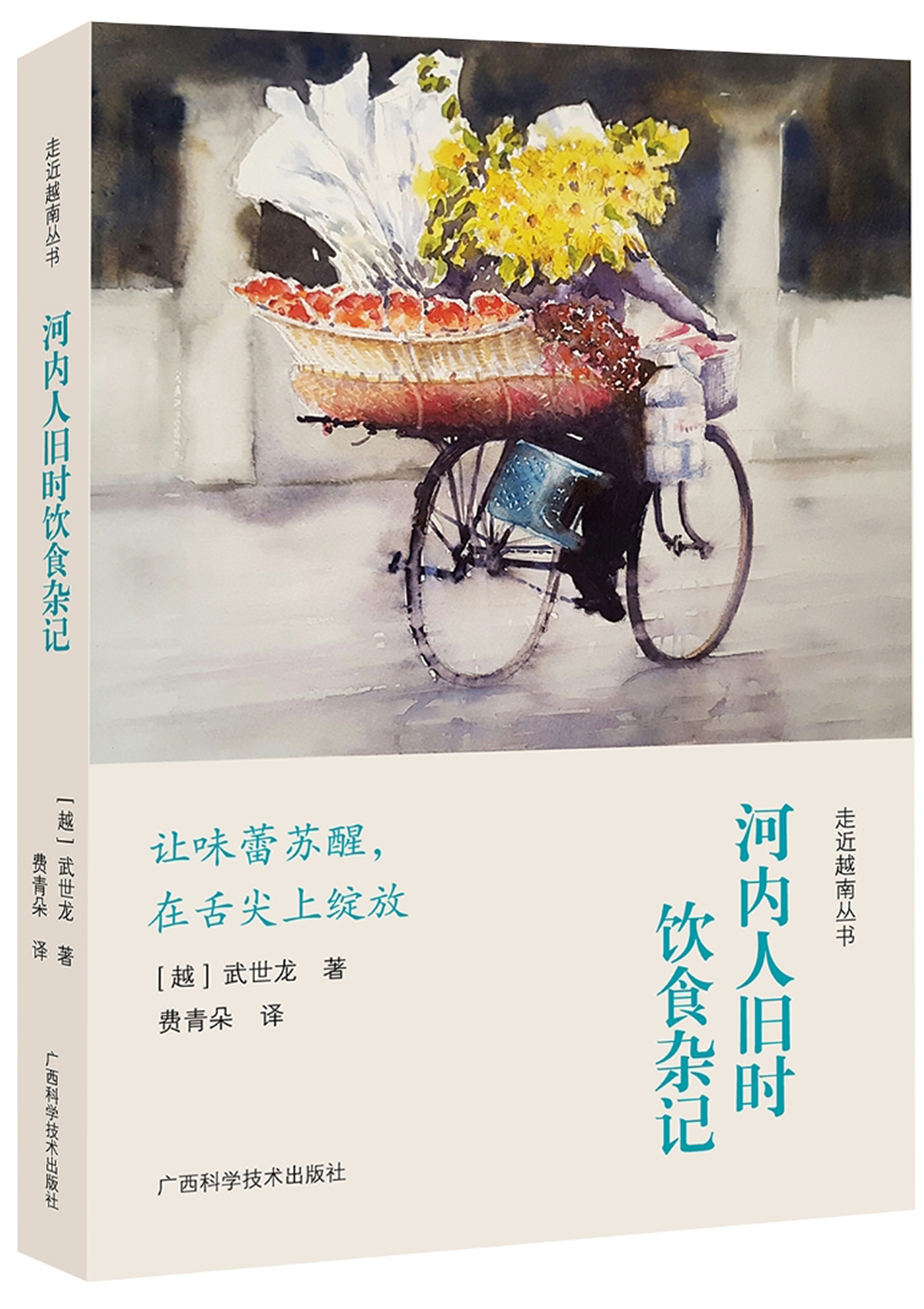 Cuốn "Người Hà Nội, chuyện ăn chuyện uống một thời" của tác giả Vũ Thế Long xuất bản tại Trung Quốc.