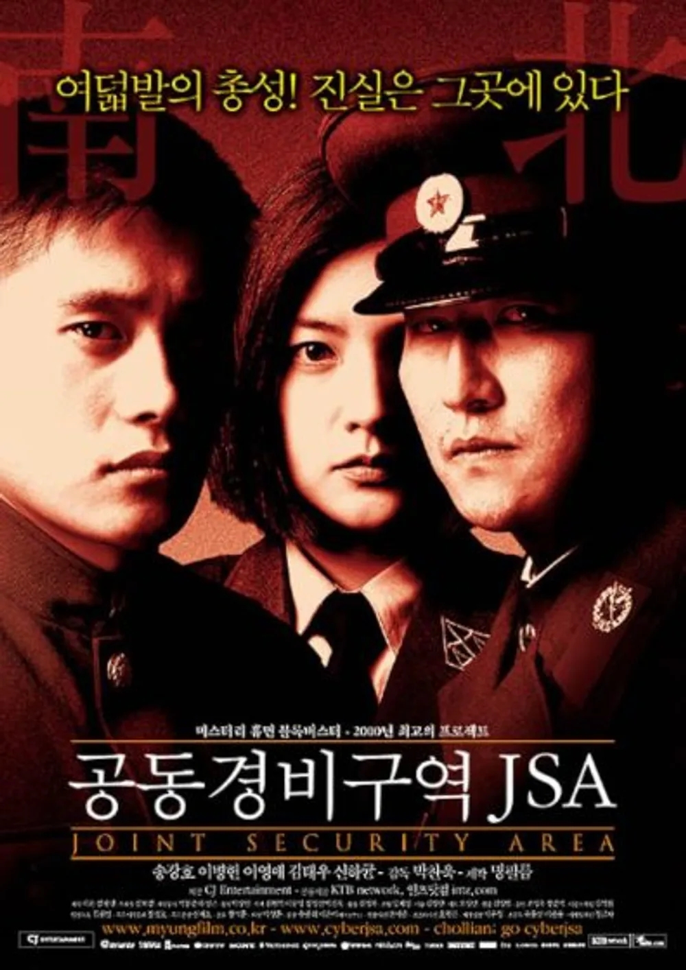 Lee Byung-hun vào vai Đại úy Hàn Quốc Lee Soo-hyeok trong phim "Joint Security Area"