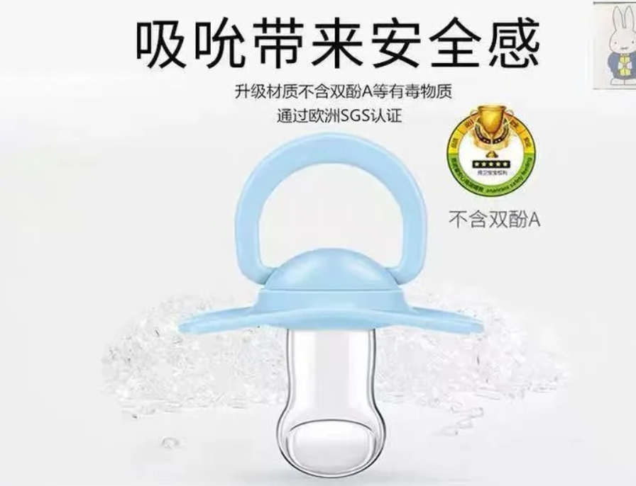 Hình ảnh quảng cáo núm vú giả dành cho người lớn ở Trung Quốc.