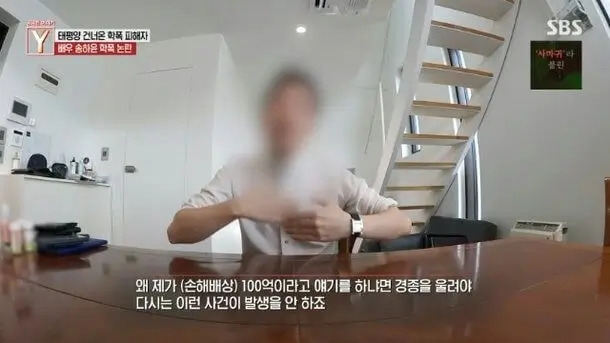 Người tố cáo Song Ha Yoon bạo lực học đường tiết lộ lý do kiện đòi 10 tỷ won