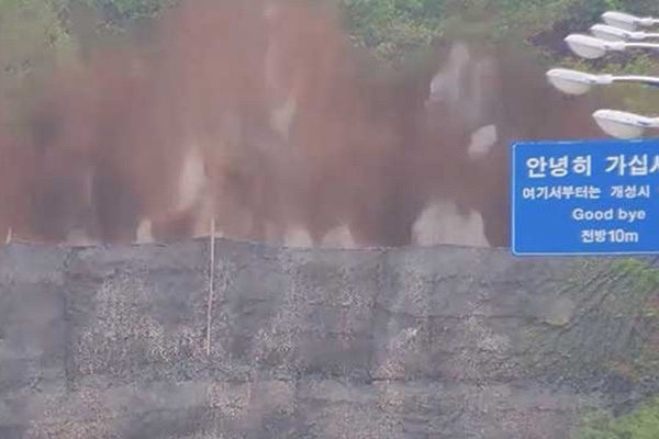 Khu vực thi công tường chống tăng của Triều Tiên. (Ảnh: Yonhap)