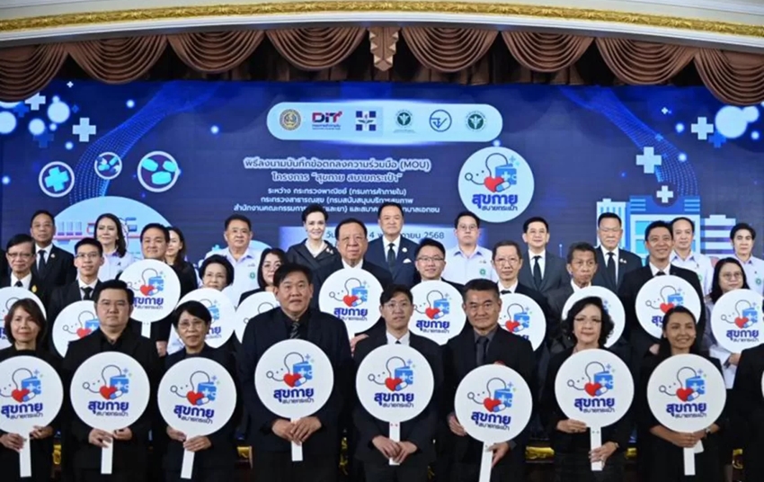 Thủ tướng Thái Lan Anutin, Bộ trưởng thương mại Suphajee tham gia lễ ký kết Bản ghi nhớ (MOU) với các bệnh viện tư nhân để triển khai sáng kiến Cơ thể khỏe mạnh, ví tiền vui vẻ hôm 4/11