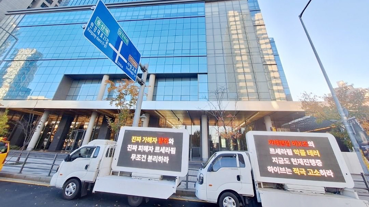 Người hâm mộ Le Sserafim, ILLIT tổ chức biểu tình bằng xe tải bên ngoài trụ sở HYBE tại Seoul để phản đối việc NewJeans trở lại Ador. Cả ba nhóm K-pop nữ này đều có 5 thành viên, có người ở độ tuổi vị thành niên. (Ảnh: X)