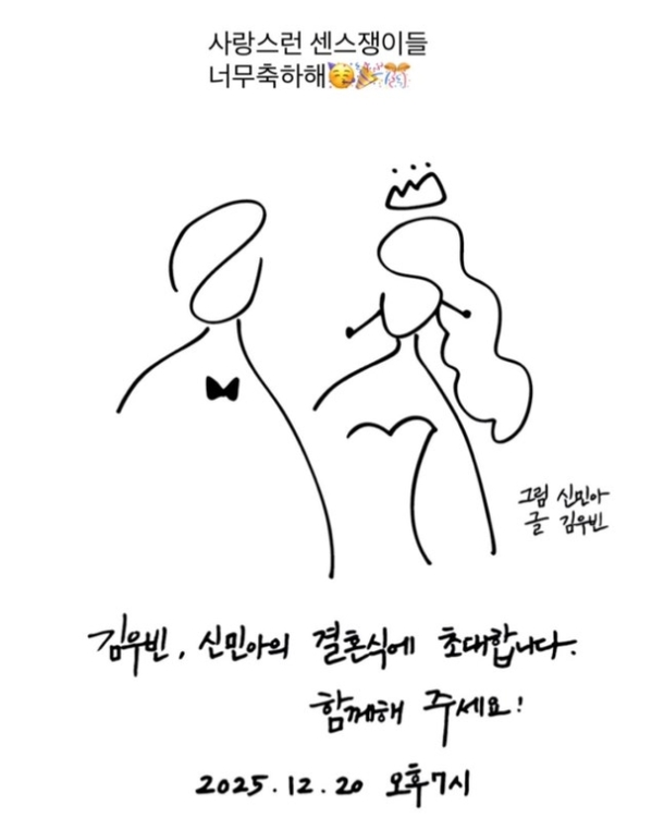 Thiệp cưới tự thiết kế của Kim Woo Bin – Shin Min Ah