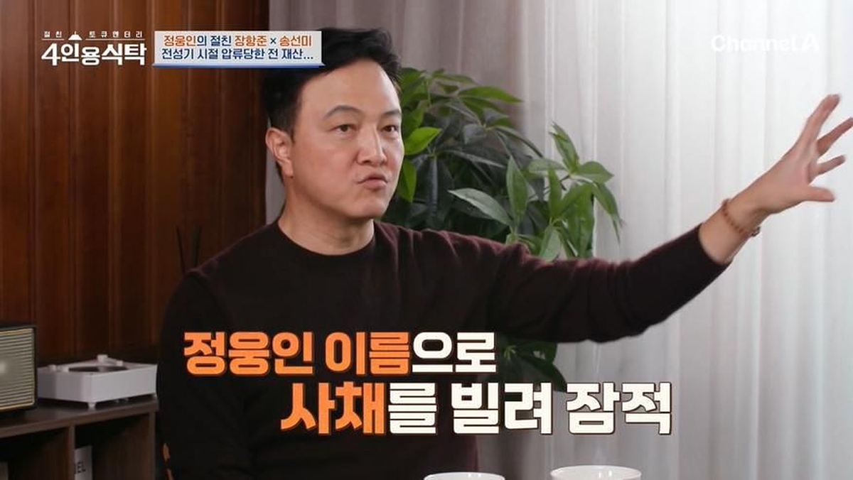 Jung Woong In. (Ảnh: Chụp từ Kênh A)