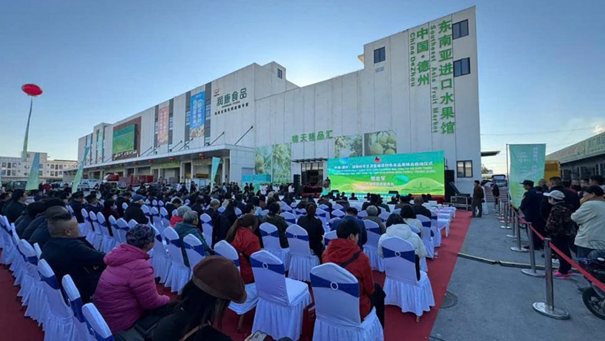 Lễ khai mạc chương trình quảng bá sản phẩm đặc sắc Việt Nam đã được tổ chức tại Trung tâm phân phối sản trái cây chuỗi lạnh Hắc Mã, thành phố Đức Châu, Sơn Đông. Ảnh: Cục Xúc tiến thương mại