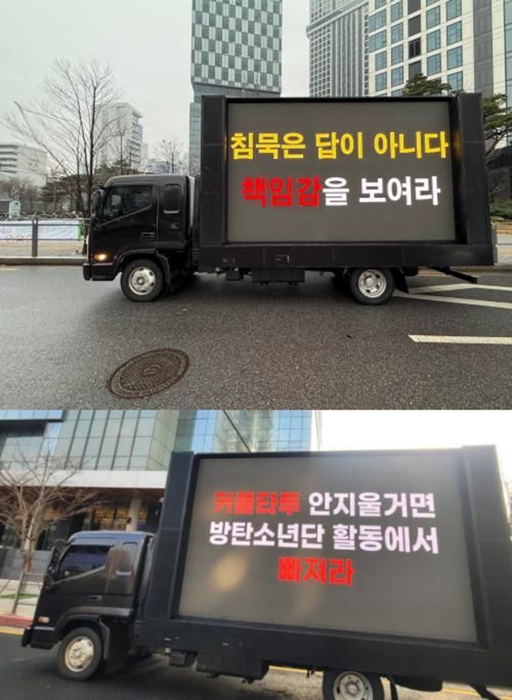 Các cuộc biểu tình bằng xe tải nhắm vào thành viên Winter của Aespa và Jungkook của BTS. (Ảnh: X - trước đây là Twitter)