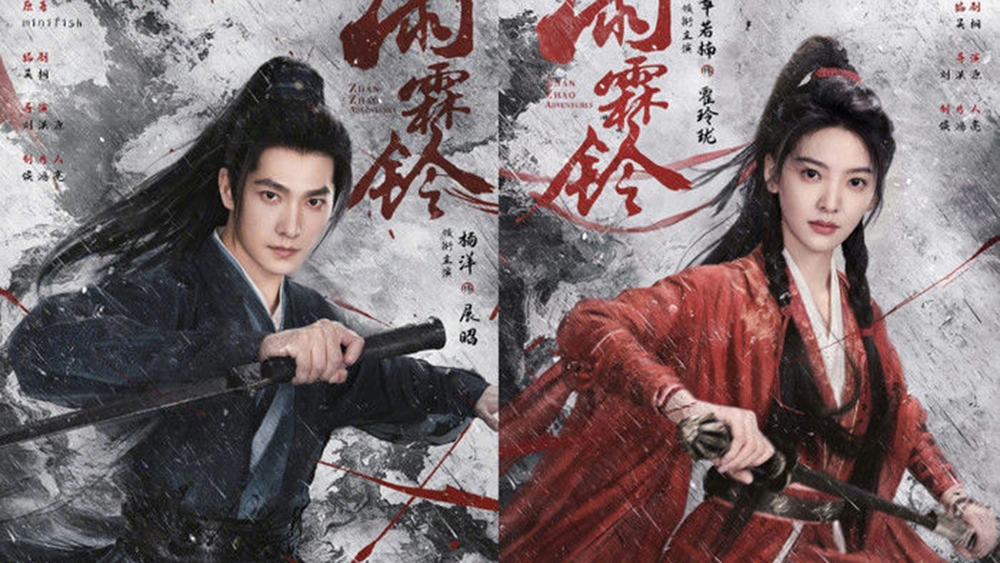 Diễn viên: Dương Dương, Trương Nhược Nam / Thể loại: Võ hiệp, huyền bí, lãng mạn
