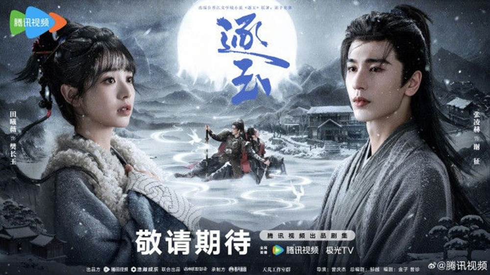 Diễn viên: Điền Hi Vi, Trương Linh Hà / Thể loại: Lịch sử lãng mạn, Báo thù