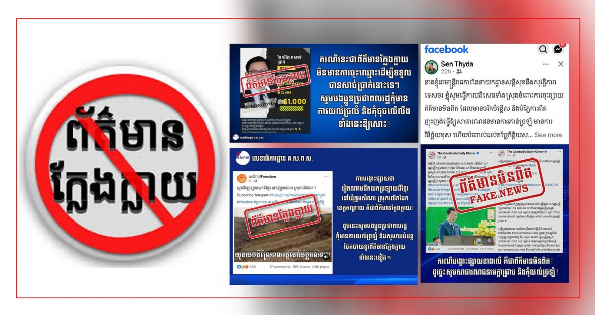 Campuchia định hướng truyền thông hạ nhiệt căng thẳng biên giới với Thái Lan.