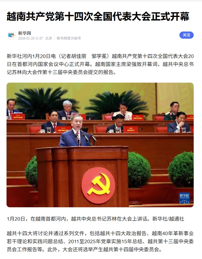 Tin khai mạc Đại hội XIV của Đảng Cộng sản Việt Nam trên Tân Hoa xã ngày 20/01/2026.