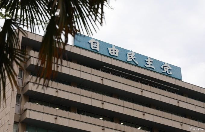 Trụ sở đảng cầm quyền Tự do Dân chủ Nhật Bản (Ảnh: Jiji Press)