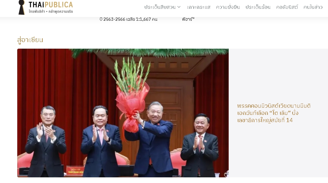 Truyền thông Thái Lan nhấn mạnh vị thế ngày càng gia tăng của Việt Nam trong khu vực