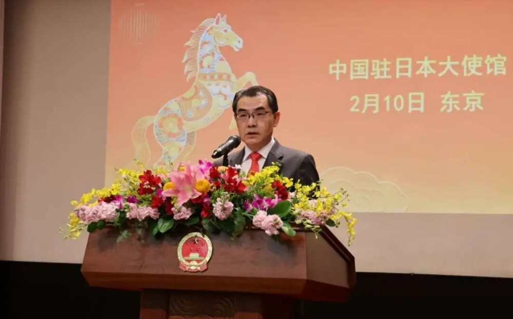 Đại sứ Ngô Giang Hạo phát biểu tại buổi chiêu đãi. Ảnh: ĐSQ Trung Quốc tại Nhật Bản