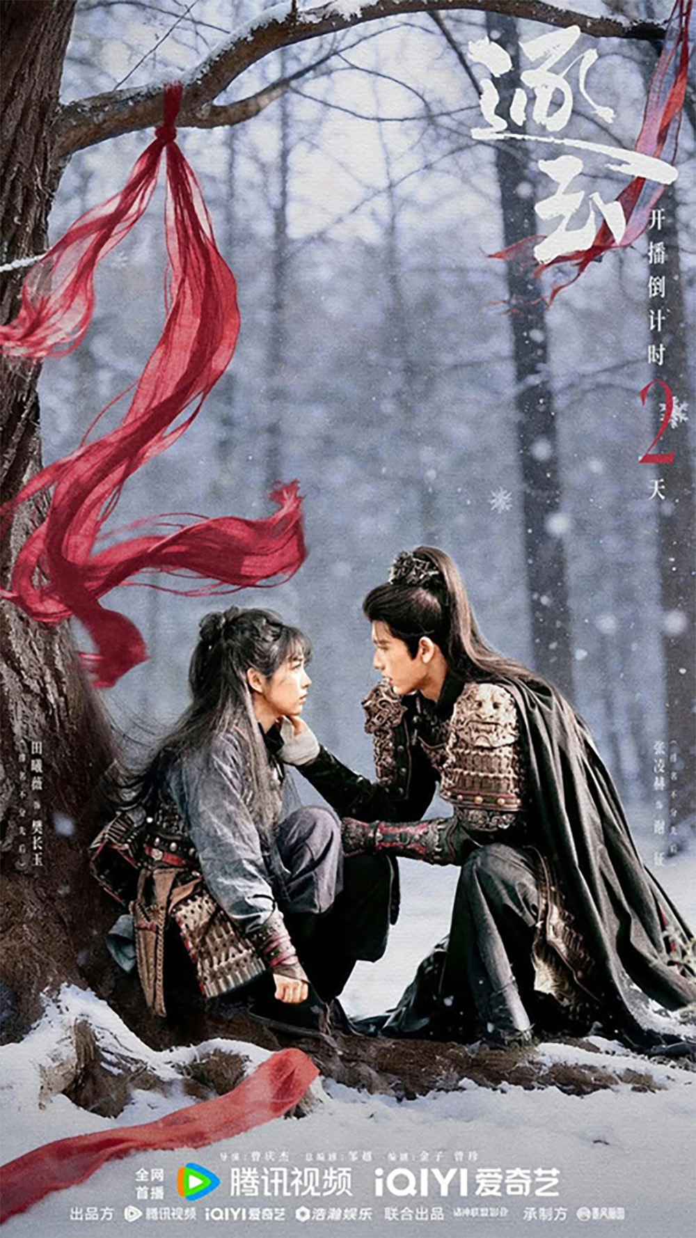 Poster phim “Trâu Vũ”