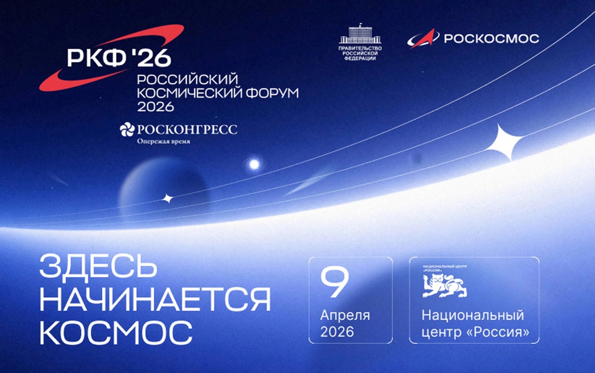 Nguồn ảnh: Russianspaceforum.ru