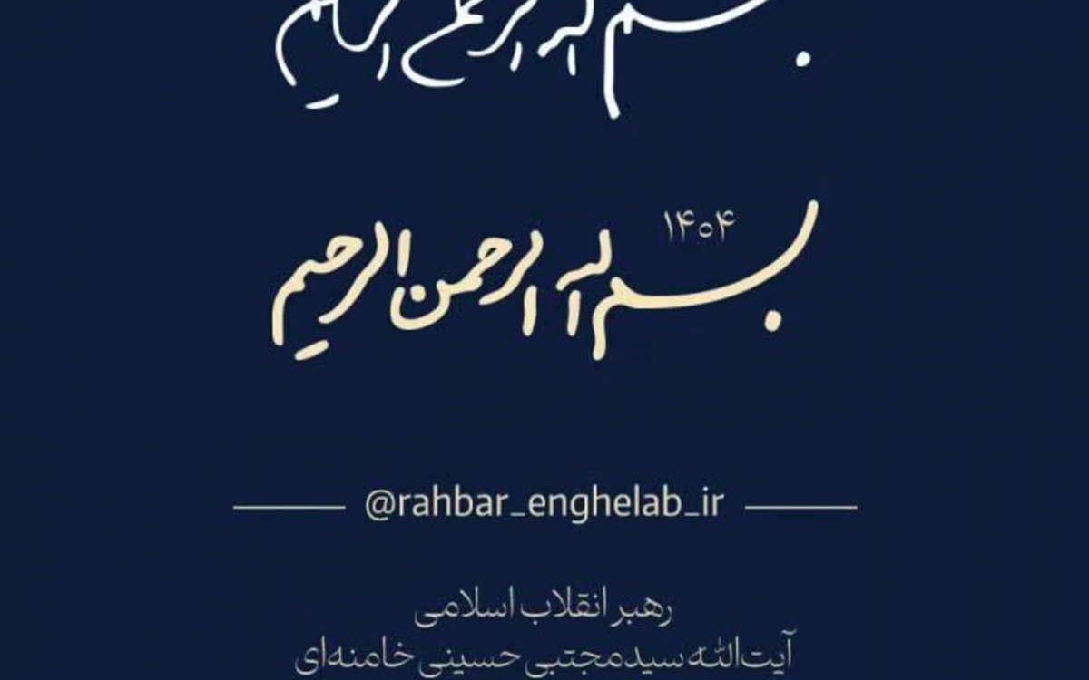 Thông điệp được cho là chứa chữ viết tay của tân Lãnh tụ tối cao Iran Mojtaba Khamenei. Ảnh: Telegram.