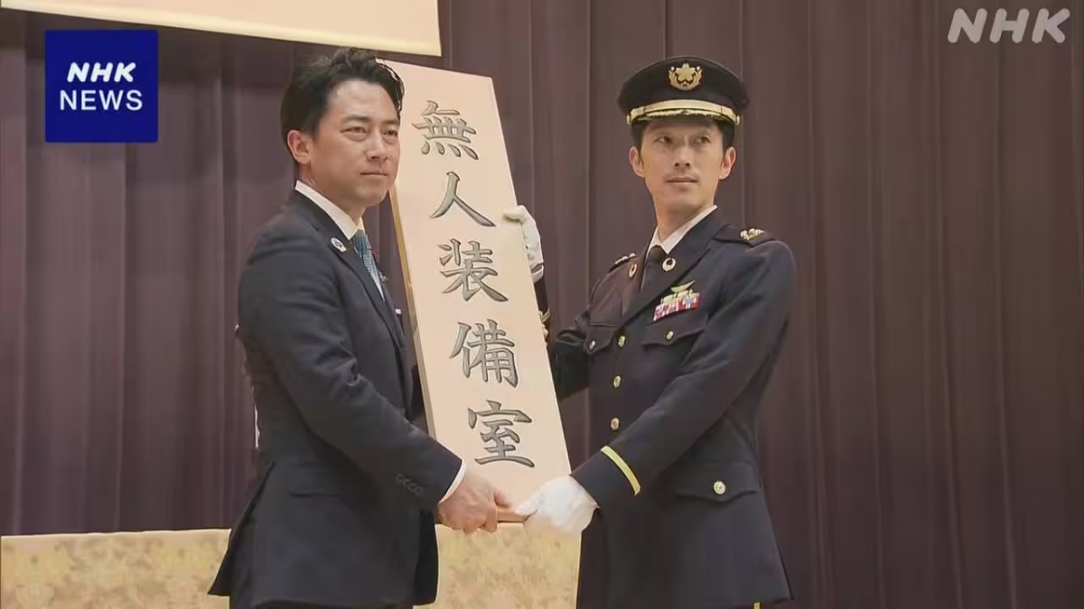 Lễ thành lập Phòng thiết bị không người lái và Phòng thúc đẩy năng lực phòng vệ không người lái thuộc Bộ Quốc phòng Nhật Bản. Ảnh: NHK