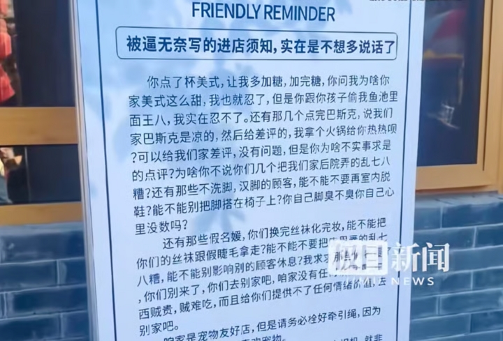 Bảng quy tắc dài khiến thực khách càng thêm thích thú.