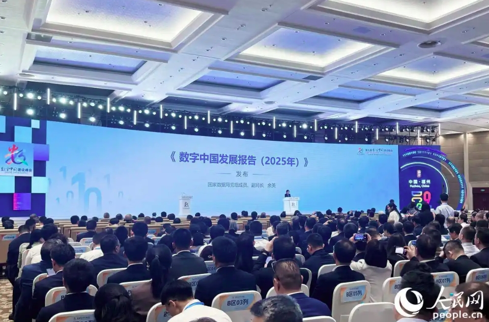 Lễ công bố "Báo cáo Phát triển Kỹ thuật số Trung Quốc (năm 2025)". Ảnh: mạng Nhân Dân nhật báo