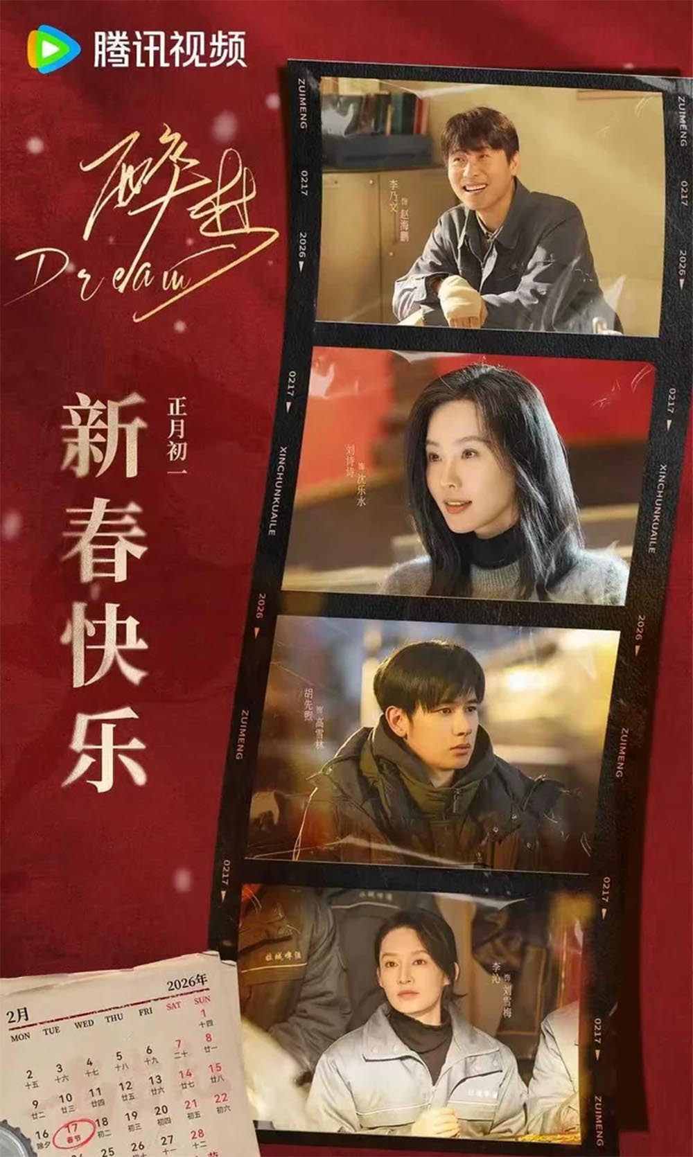 TOP 10: Túy Mộng