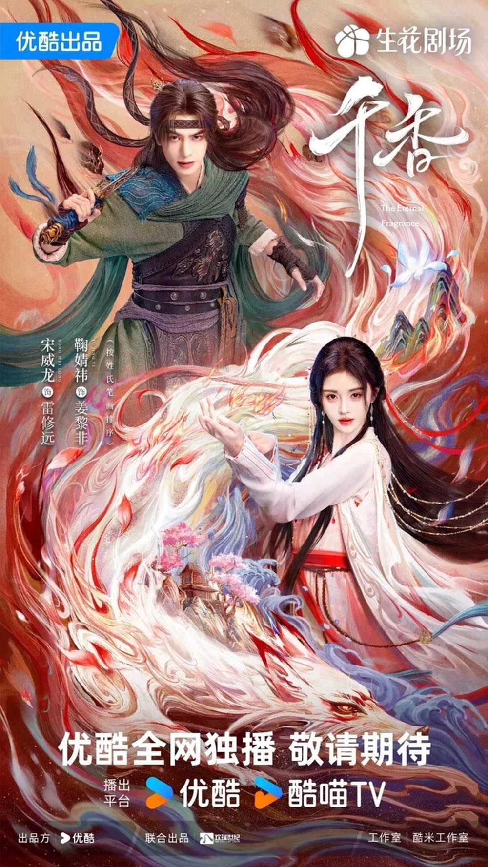 TOP 2: Thiên Hương