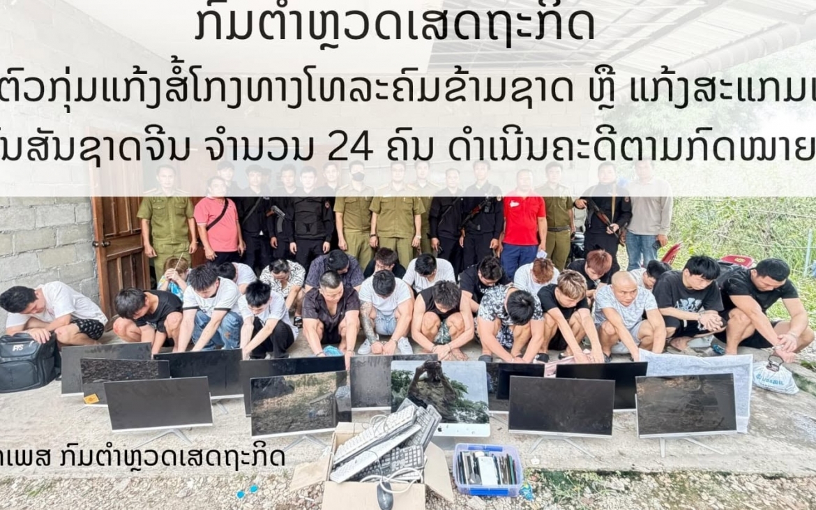 Lực lượng chức năng Lào bắt giữ một nhóm lừa đảo trực tuyến ngày 3/6/2026. Ảnh: Công an Lào.