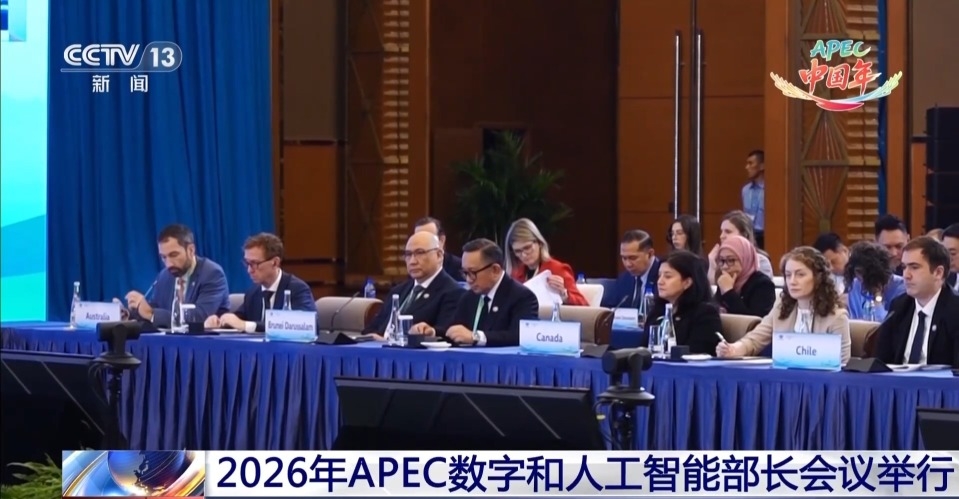 Hội nghị Bộ trưởng APEC về chuyển đổi số và trí tuệ nhân tạo khai mạc tại Thành Đô, Trung Quốc ngày 24/7. Ảnh: CCTV