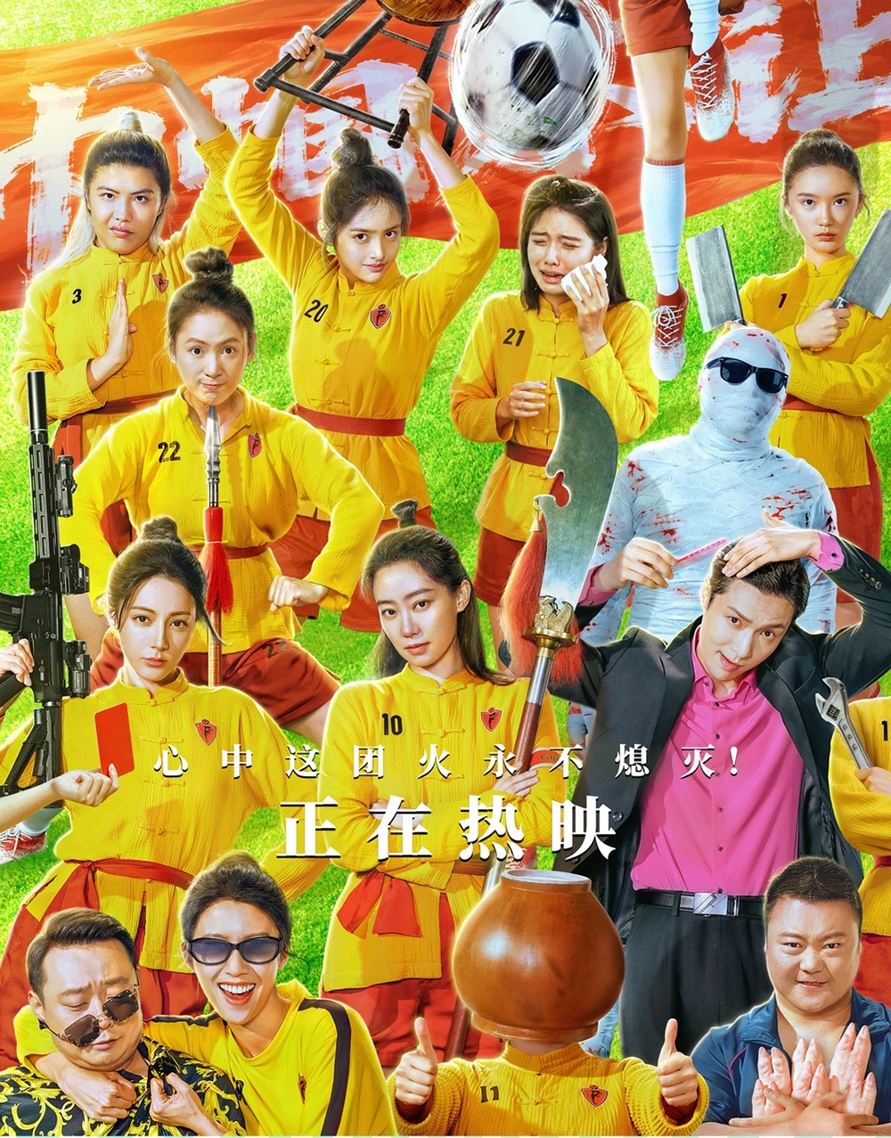 Poster chính thức của Kungfu Nữ Túc với dàn diễn viên có Trương Tiểu Phi, Địch Lệ Nhiệt Ba, Trương Nghệ Hưng. (Ảnh: Sohu)