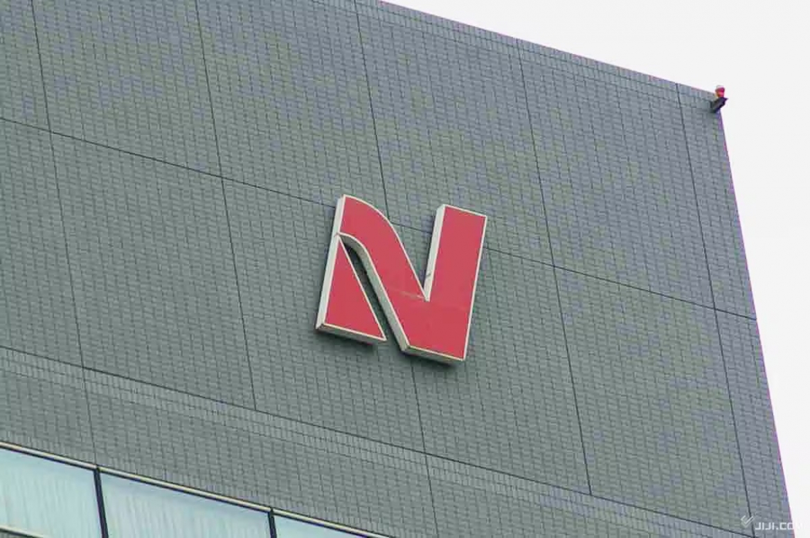Logo của Nichirei - doanh nghiệp đang là nạn nhân của tấn công mạng. Ảnh: Jiji Press