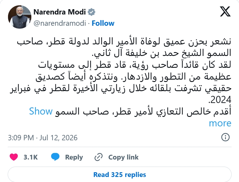 Thủ tướng Modi gửi lời chia buồn tới Quốc vương, Hoàng gia và nhân dân Qatar. Ảnh chụp màn hình mạng X